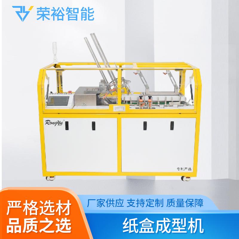 自锁底纸盒成型机扣底扣纸盒成型机洗涤用品五金配件纸盒成型机