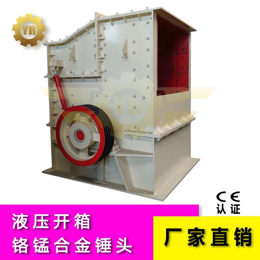 石头制砂方箱破碎机 欧式重型锤破 活动锤头箱式破 PCZ欧版箱锤破
