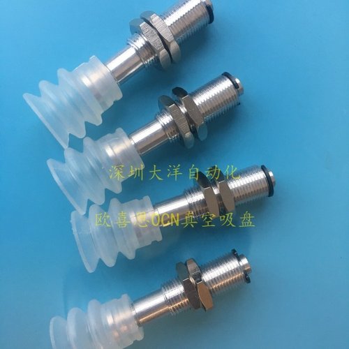 OC N真空吸盘WEY12-D12-5 WEY12-D12-10 WEY12-D12-15