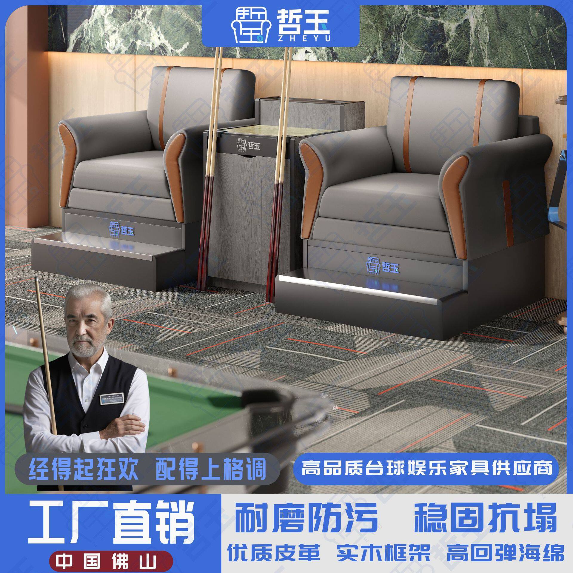 哲玉台球沙发观球椅球厅包厢休息区ktv卡座桌球比赛专用看球沙发
