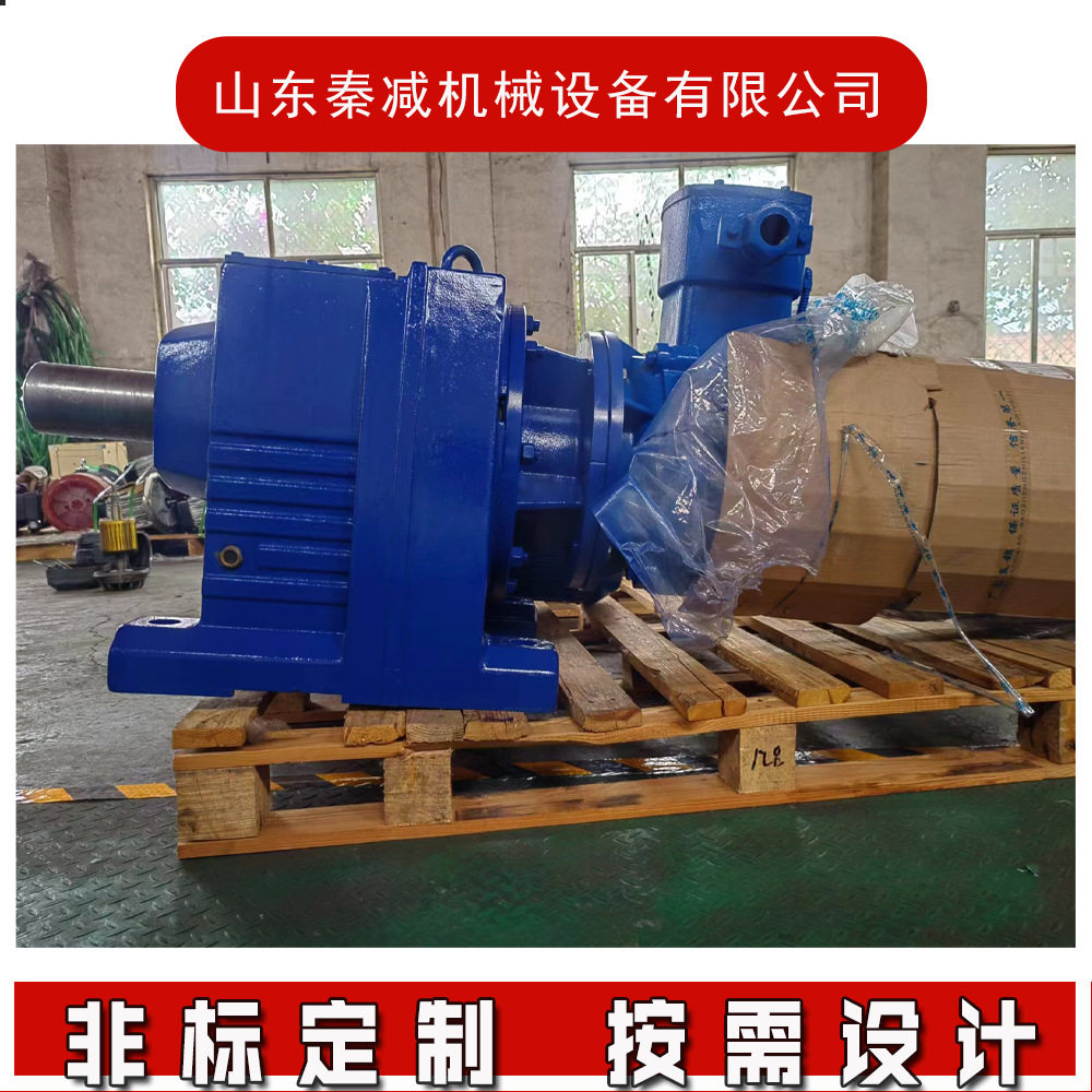 搅拌设备减速机R137RF137卧式立式两用 传动效率高易于维护顶入式