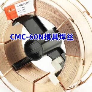60N焊丝 铸铁焊丝 CMC 60N模具焊丝