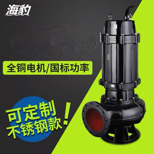 4kw混流式 1400 潜水排污泵选型齐全 排污泵自动搅匀65JYWQ20