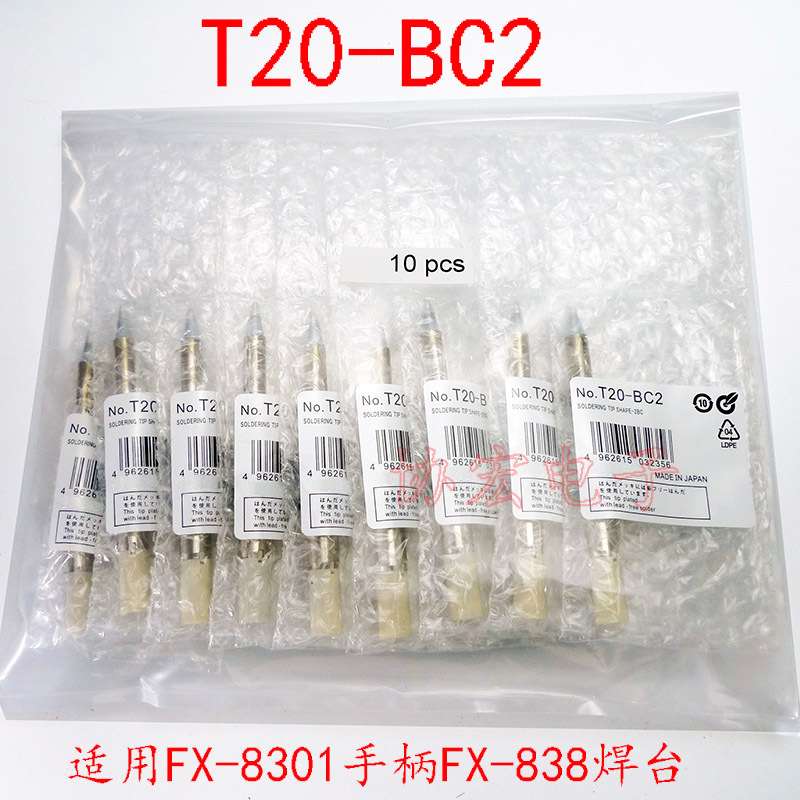 FX-8301白光焊台手柄T20-K B2 BC3 C5 D6 FX-838 150W功率烙铁头