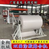 EVA涂胶机 海绵皮革复合机 卷对卷橡塑泡棉EVA贴合软硬包平贴机