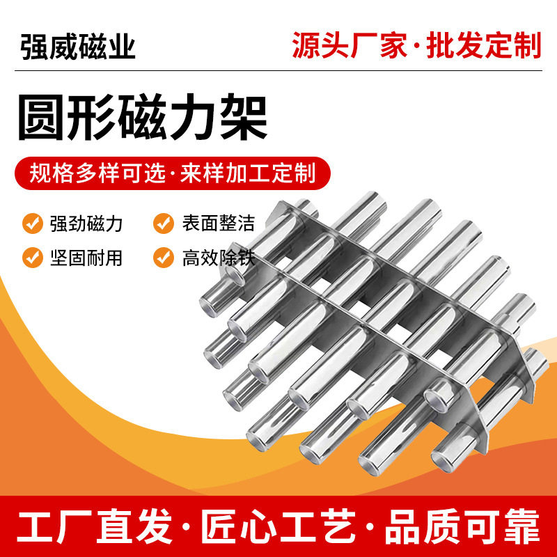源头厂家圆形磁力架强磁铁注塑机双层吸铁架除铁器强力吸铁石磁铁