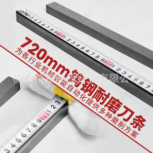 厂家供应YG6X硬质合金刀条 耐磨长条 720mm长硬质合金钨钢长条