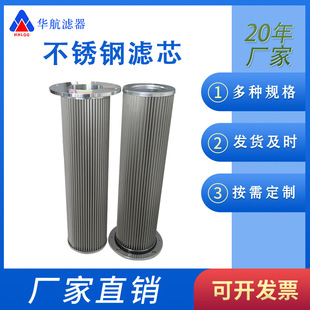 30um不锈钢滤芯 法兰口不锈钢滤芯 钢厂电厂滤芯NDQ 125