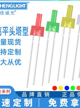 f2m高平头红发红黄发黄蓝绿色雾状白指示灯宝塔形led直插发光灯珠