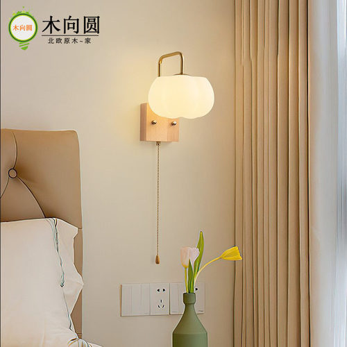 棉花壁灯卧室床头灯胡桃木色创意个性墙壁装饰灯原木风房间床头灯