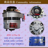 叉车发电机 490XC 14V350W 叉车配件批发 新昌490B 铜芯