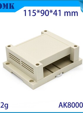奥科姆145*90*40导轨控制器塑料外壳PLC工控盒仪表器壳体AK80007