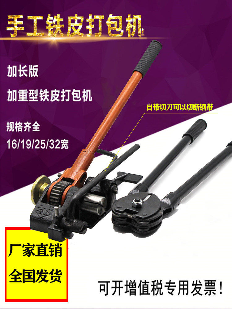 16/19/25/32mm宽手动铁皮打包机钢带打包机铁皮打包机配件打包钳