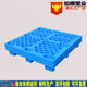 蓝色塑胶卡板1100 1100 145网格九脚塑料托盘