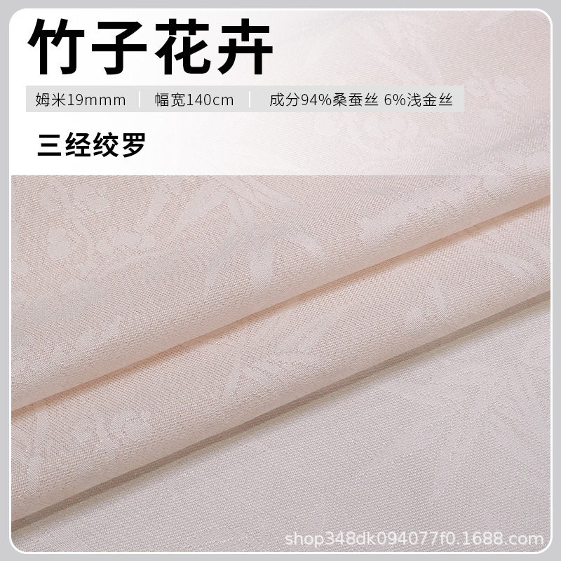 140宽幅19姆米桑蚕丝金线三经绞罗竹子梅花提花 中式真丝丝绸面料
