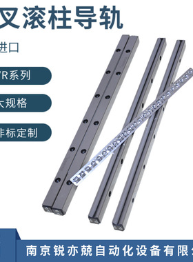 滚子导轨 滚柱交叉滚子导轨 VR滚子导轨GZV6-250X140-13Z-II-4