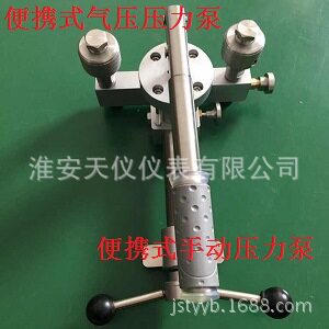 便携式手动压力泵 轻便手动气压压力源 手持式现场校验压力泵/器