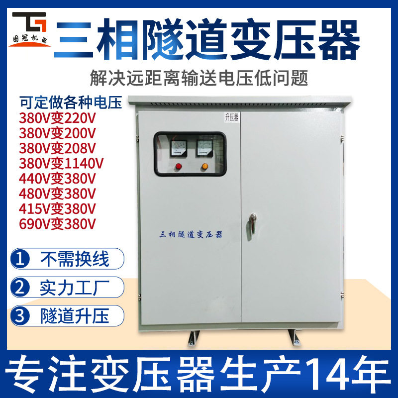 三相升压变压器SG-100KVA690V660V变千瓦三相变压器