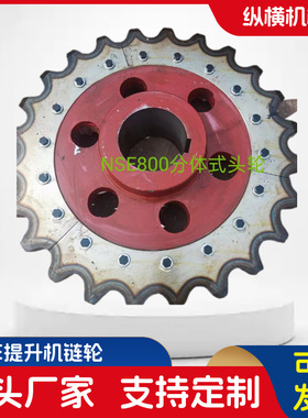 NSE铸钢提升机链轮矿山机械输送机提升机链轮 矿用刮板机链轮