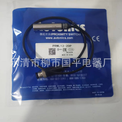 销售PRWL12-2DP接近开关 PRWL12-4DP