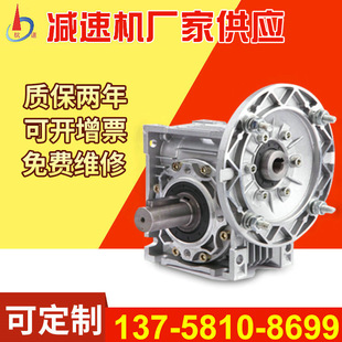 厂家出售减速机航天变速机蜗轮蜗杆齿轮箱NMRV063 杭速 90减速器
