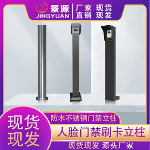 小区单位部门圆柱人脸机平板人脸机刷卡器开门按钮专用立柱智能
