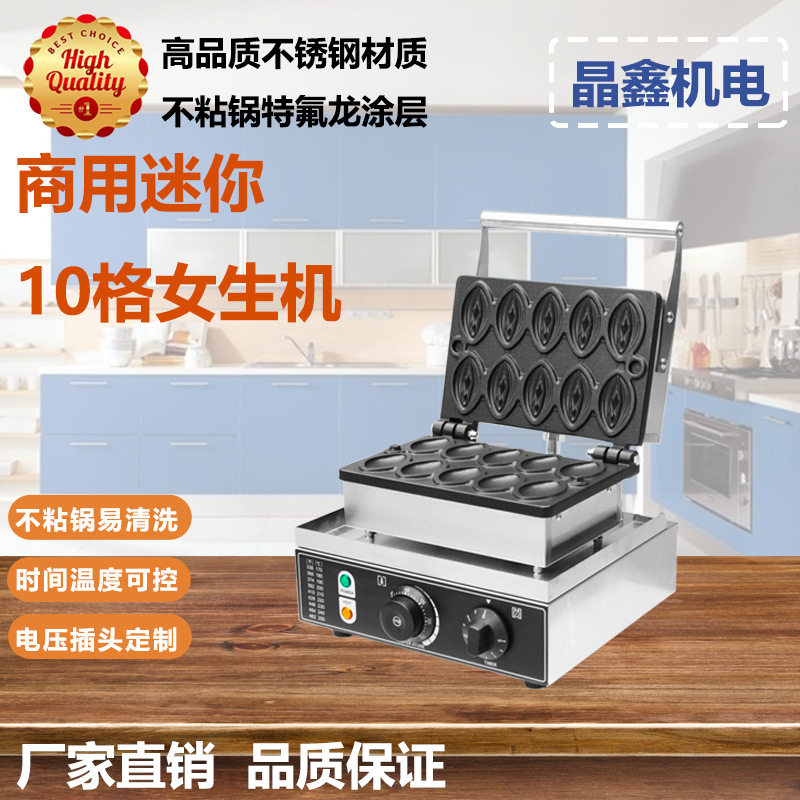 跨境商用小吃设备迷你10格娃娃机华夫饼机电热10格鲍鱼烧机华夫炉