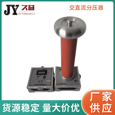 FRC-50KV 交直流分压器 数字高压表 高压测试仪 100KV高压分压器