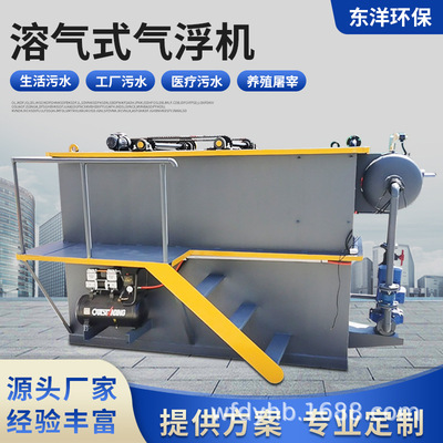 溶气气浮机 气浮式一体化自动污水处理设备 平流式气浮设备