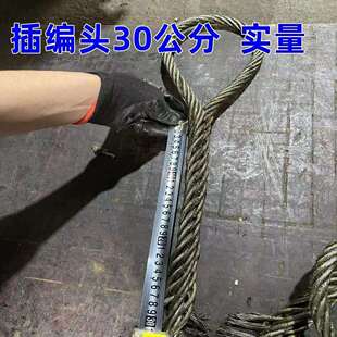 手工编头双扣钢丝绳起重吊装吊车吊索具插编头30公分行车油丝绳