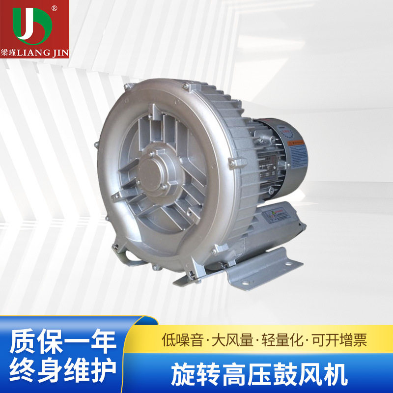 厂家供应1.5KW低噪音旋转高压鼓风机 高压鼓风机2QB 510 SAH26
