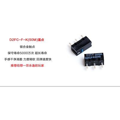 。正品欧姆龙鼠标微动开关D2FC-F-7N 50M 3-7 01系列 7-H微动开关