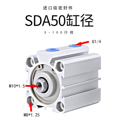 。sda气缸32/40/50*5/10/15/45/25x50小型薄型气动配件可调行程全