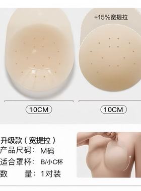 7days硅胶乳贴隐形提拉前搭扣聚拢上托防下垂提升胸线透气隐形