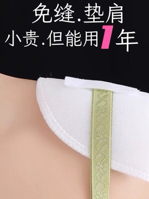 免缝肩垫衣服垫肩衬衫外套西装大衣不变形男女吸汗海绵耐用水洗