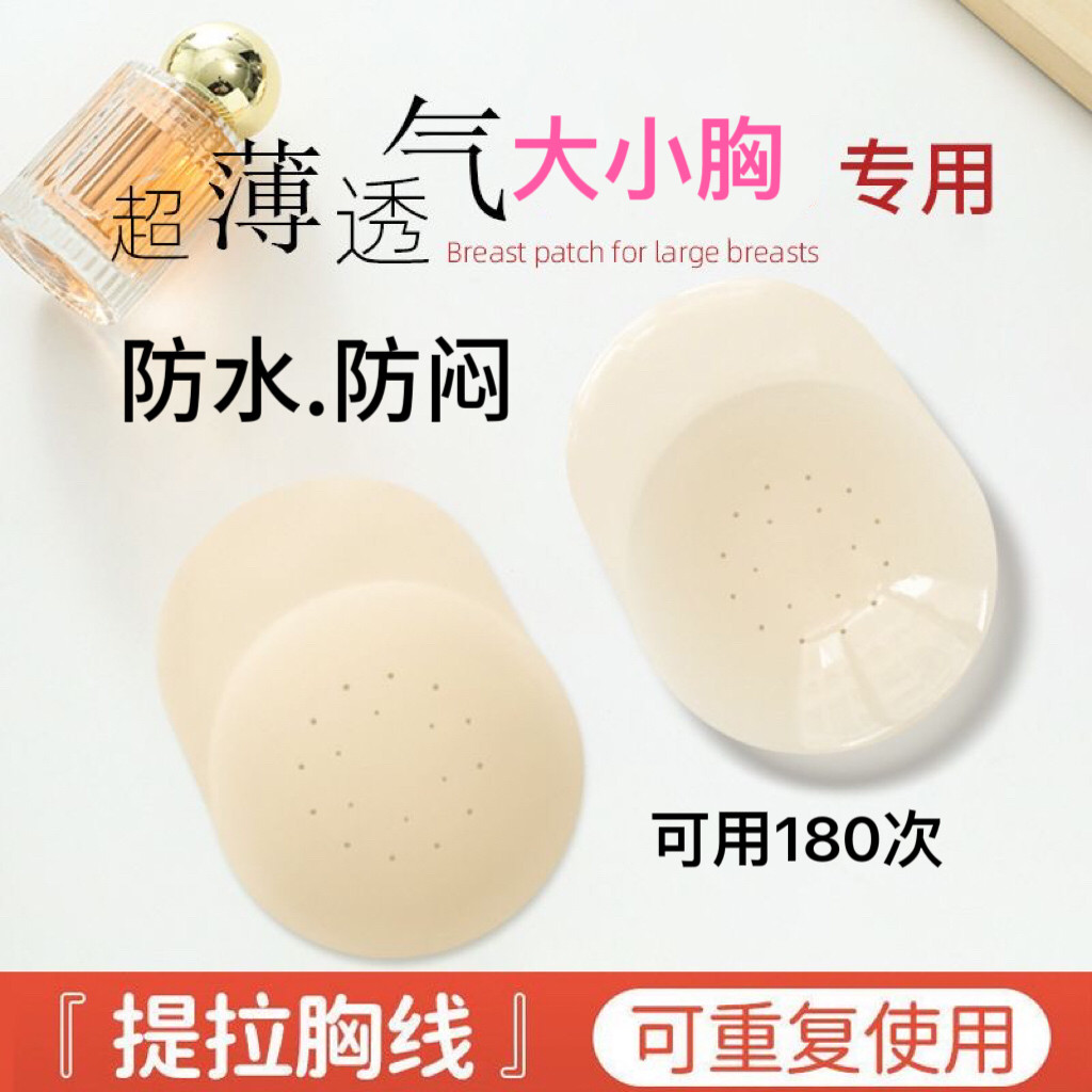 胸部下垂提升神器乳贴隐形提拉前搭扣聚拢上托防下垂透气隐形