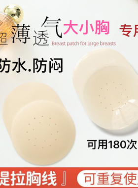 7days硅胶乳贴隐形提拉前搭扣聚拢上托防下垂提升胸线透气隐形