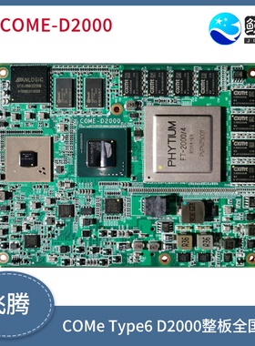 飞腾D2000_兆芯ZX-200_景佳微JM7201_COMe主板_Type10