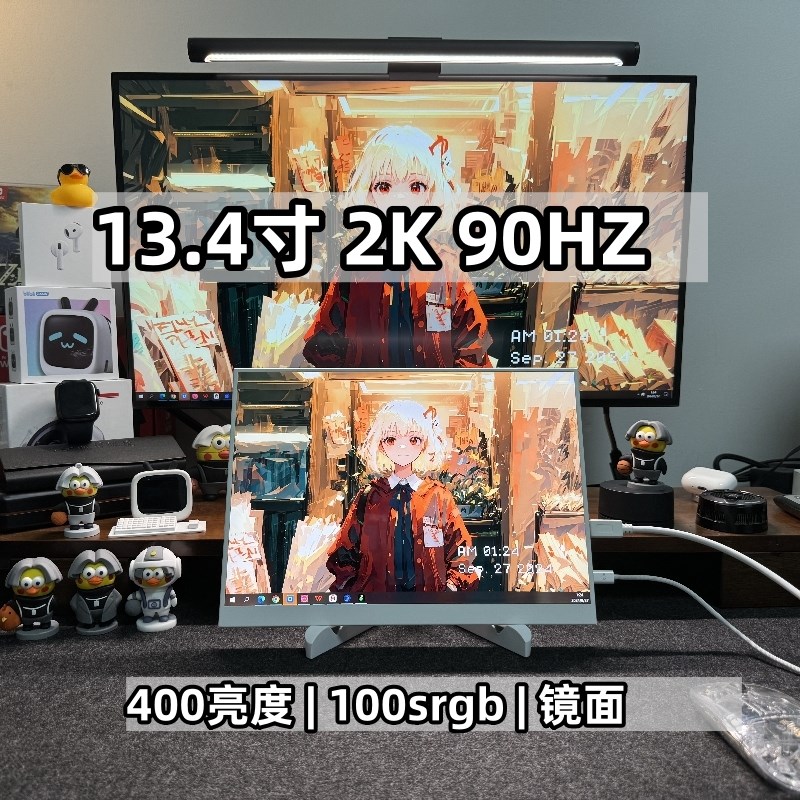 13.4寸 2K 90Hz 100%sRGB 高刷便携显M示器 副屏显示 一线通便携