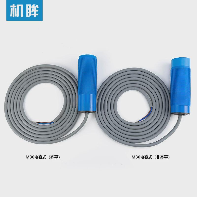 M30电容式接近开关CG2T-P3015ND-O3A2液位料位传感器料线探头厂家