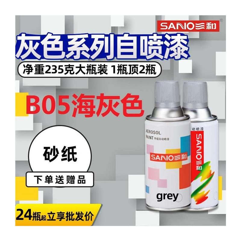 B05海灰色RAL7035手摇自动喷漆国标DGY09冰灰色B04/B02金属防锈漆