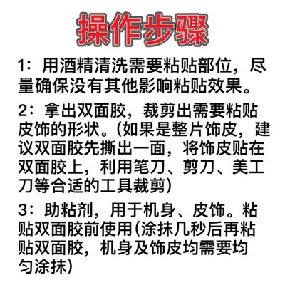 相机饰皮双面胶相机皮革双面胶超薄E超粘双面胶蒙皮修复固体胶水