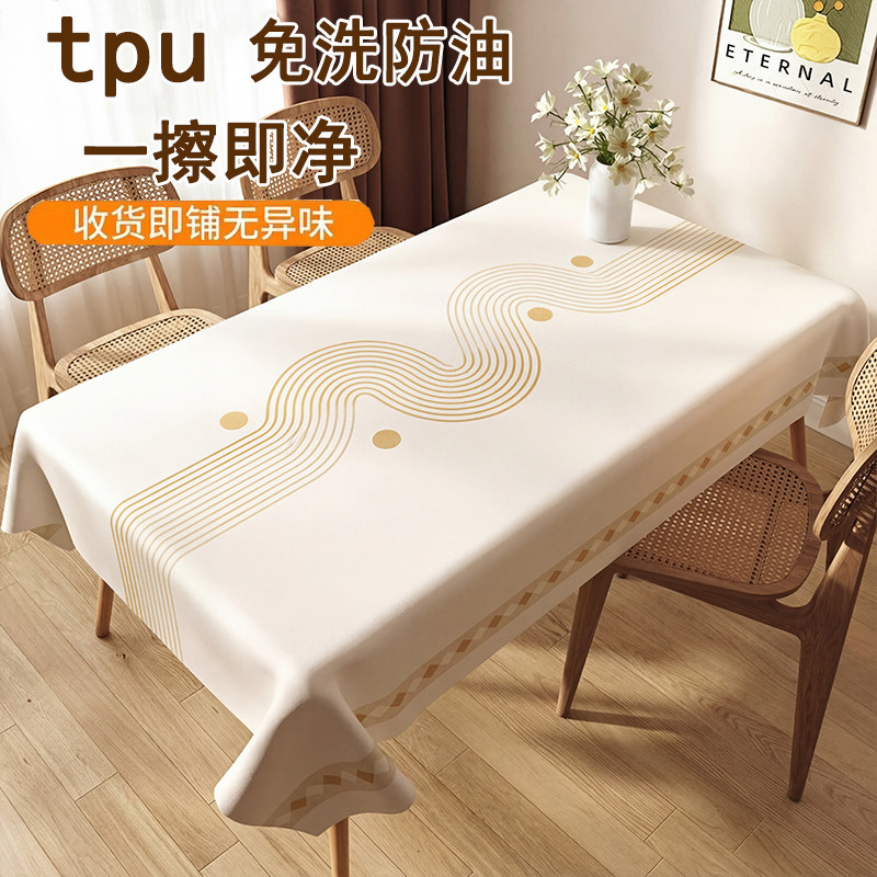 餐桌桌布布艺防水防油免洗防烫新款轻奢高级感长方形茶几桌垫台布
