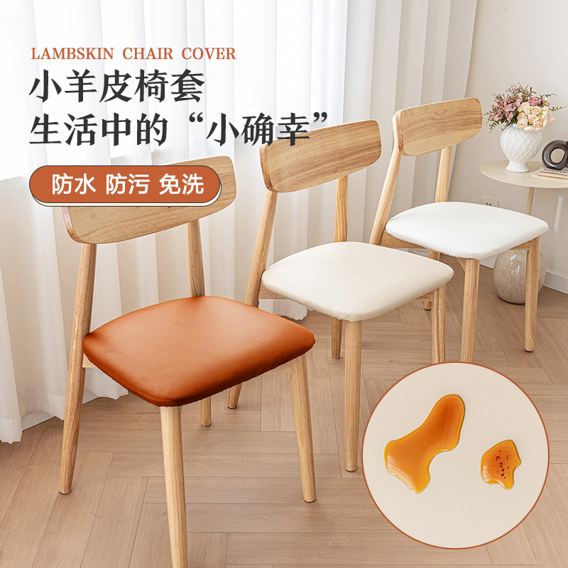 亮琴方形座位套防污免洗保护耐磨