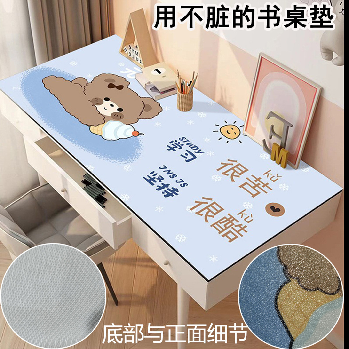 书桌垫学生防油防水防烫儿童电脑桌垫桌布儿童学习专用桌面保护垫,居家布艺,桌布,淘宝优惠券,粉丝福利购,淘宝优惠卷