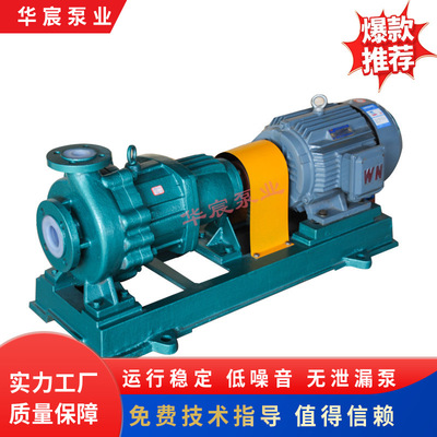 氢氟酸输送泵 HF磁力泵 氢氟酸化工泵 过流部件采用SSIC 质量保障