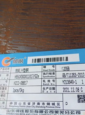 692*300**13*20H型钢 650*300H型钢 344*348H型钢 606*201H型钢