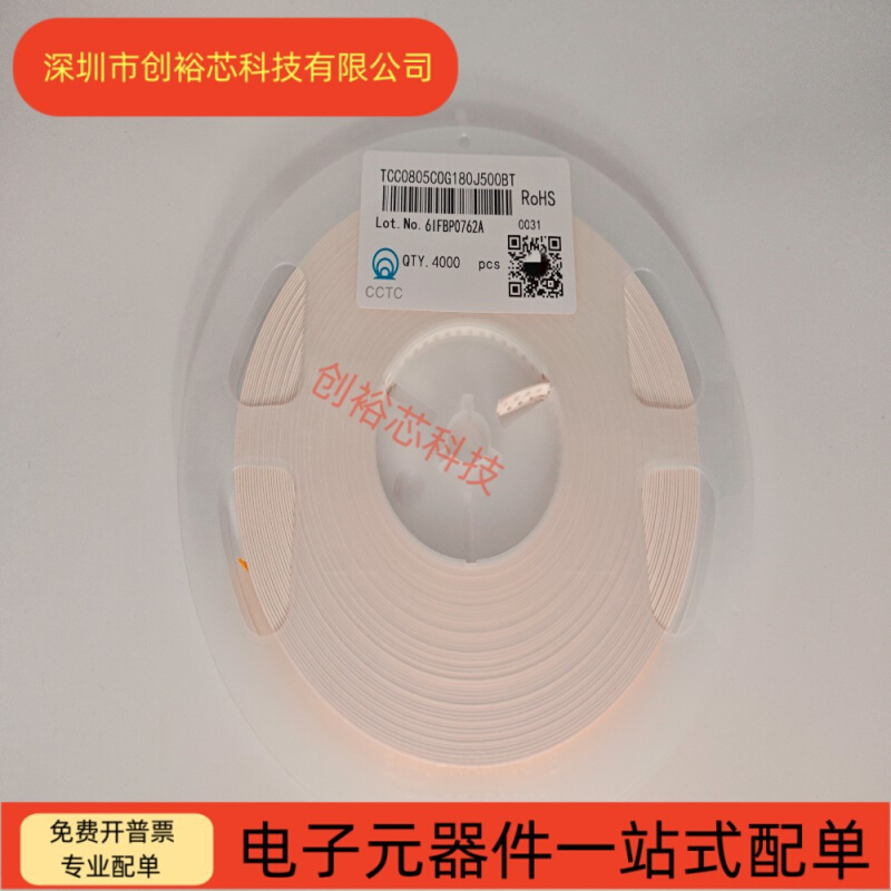 三环 0805贴片电容 10/12/15/18/22/27/33/47/56/68/82/100PF 50V