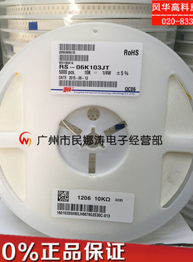 风华贴片电阻1206 24K 27K 30K RS-06K243JT RS-06273JT 一站式