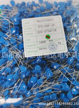 压敏电阻07D471K 7D471K现货